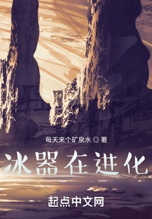 Ice Weapons Are Evolving