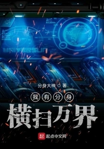 I Have a Clone That Sweeps Across All Realms