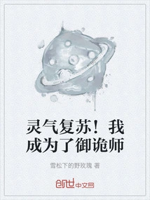 Spiritual Energy Revived! I Became a Trickster