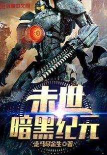 Apocalyptic Dark Age