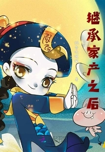 After Inheriting the Family Property