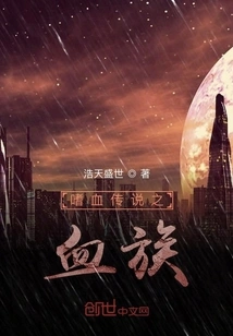 Underworld: Blood Tribe