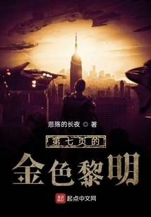 Golden Dawn on Page Seven