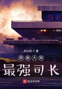 Super Power Continent: the Strongest Director