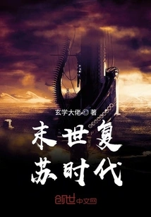 Era of Apocalyptic Resurrection