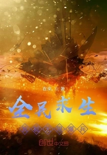 If Everyone Wants to Survive, I Can Explode Unlimited Troops