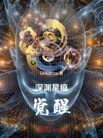 Abyss Star Trace: Awakening