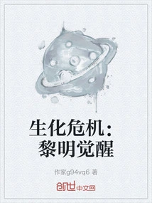 Resident Evil: Dawn of Awakening