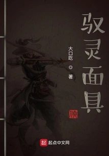 I Turn the Weirdness into a Mask