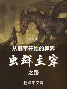 The Road to Dominance of the Alien Swarm Begins with the Championship