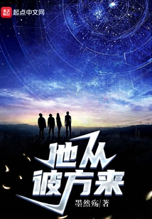 He Comes from the Other Side