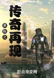 The Interstellar Legend Reappears