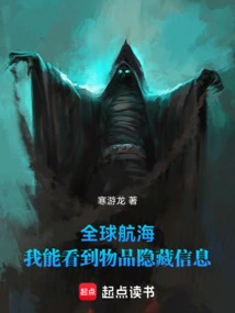 Global Navigation: I Can See Hidden Information on Items