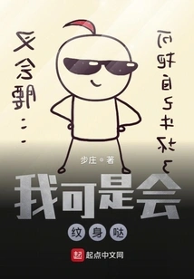 I Know How to Tattoo