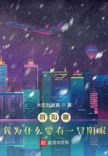 Yin-yang Eyes: Why Should I Have a Yin-yang Eye?