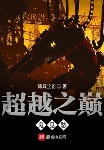 Beyond the Top, Ghosts See Sorrow