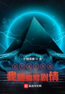 Weird Escape Game: I Can Write the Plot