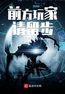 Players Ahead Please Stay