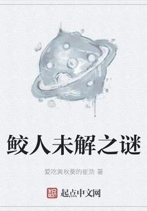 The Unsolved Mysteries of the Sharks