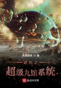 Evolution of the Nine Halls of Super God System