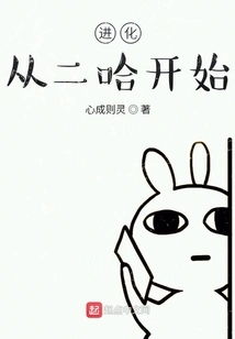 Evolution Starts from Erha