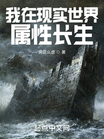 I Live Forever in the Real World