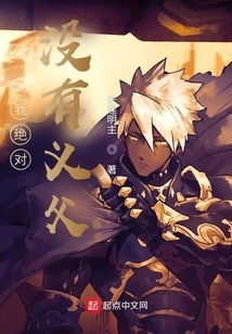 I Definitely Don't Have a Foster Father