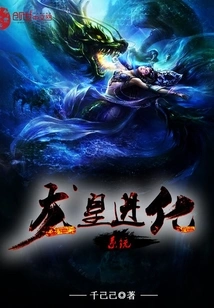 Dragon King Evolution System