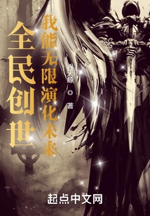 National Creation: I Can Infinitely Evolve the Future