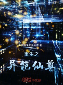 Reborn Immortal with Super Powers