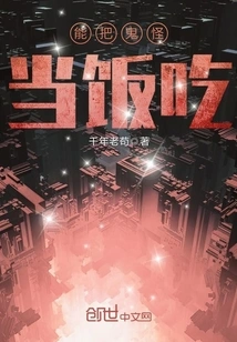 Can Eat Monsters as Food