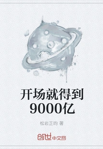 Got 900 Billion at the Beginning