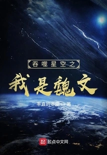 Wei Wen, the Sword Lord Who Devours the Starry Sky