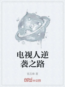 Tv Personality's Counterattack