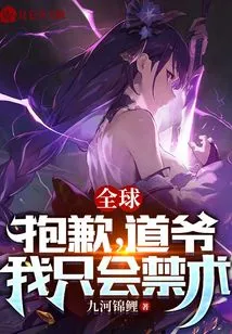 Global: Sorry, Master Dao, I Can Only Ban Magic