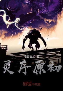 The Original Spiritual Order