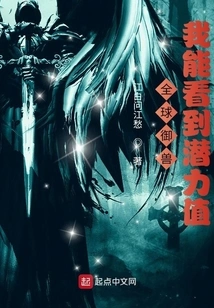 Global Beastmaster: I Can See the Potential