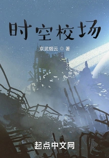 Time and Space School Field