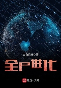 Whole Corpse Evolution