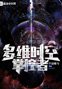 Multidimensional Time and Space Controller