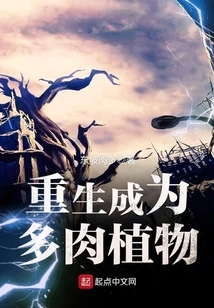 Reborn as a Succulent