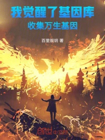 I Awakened the Gene Bank and Collected the Genes of All Living Things