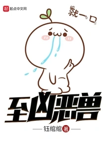 The Most Ferocious Beast