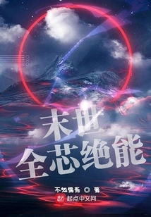 All-core Power in the Apocalypse