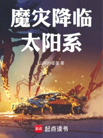 A Demonic Disaster is Coming to the Solar System