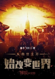 Change the World Starting with the Savior