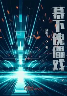 Puppet Show Behind the Scenes