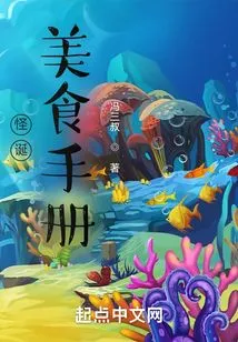 Handbook of Weird Food