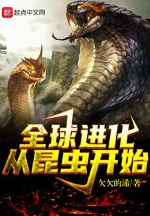 Global Evolution Begins with Insects