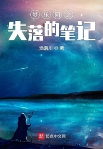 The Lost Notes of Dream Paradise